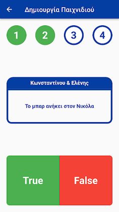 Quiz Ελληνικών Σειρών - Screenshot 2