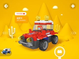 Paibloks - Screenshot 2