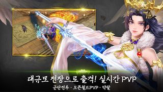 청룡M : 정통MMORPG - Screenshot 2