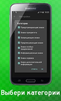 Тест. Дорожные знаки. - Screenshot 2