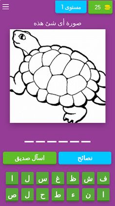 حيوانات للأطفال - Screenshot 1