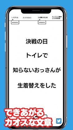 Itsu Doko de Online - Screenshot 2