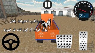 محموله مرگ بار : خاور - Screenshot 3