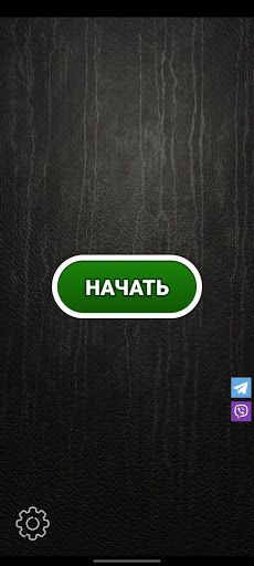 4 фото 1 слово на русском - Screenshot 1