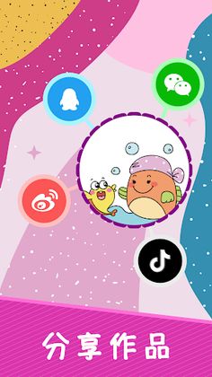 Coloring Book - Screenshot 3