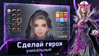 Хроники Вечности - MMORPG - Screenshot 1