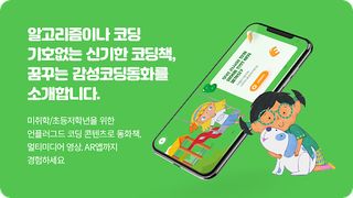 리사와 영어공부 - Screenshot 1