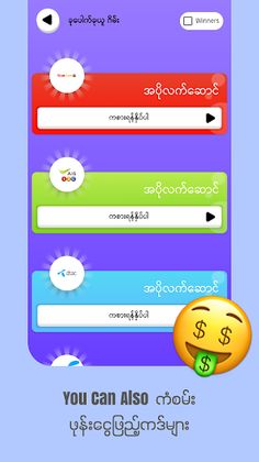 Quizzo - Screenshot 3