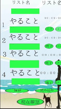 no todo no novel - Screenshot 1
