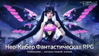 Cyber Evolution - Screenshot 2