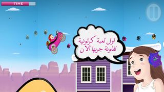 Flone adventure game - Screenshot 1