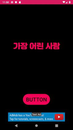 식사내기 - Screenshot 4