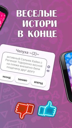 Чепуха ~(22)~ - Screenshot 4
