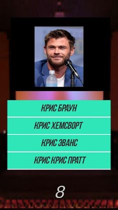 Викторина : Угадай Голливуд - - Screenshot 3