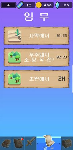 디펜스퀘어 - Screenshot 4