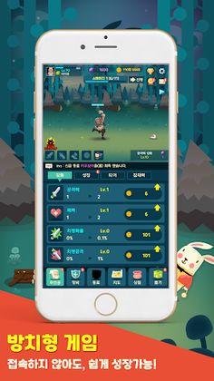 이상한 나라의 존 : 키우기 게임 - Screenshot 3