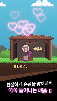 인간이 없는 마을 - Screenshot 2