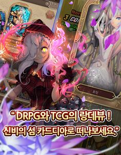 로스트키퍼 (Lostkeeper) - Screenshot 2