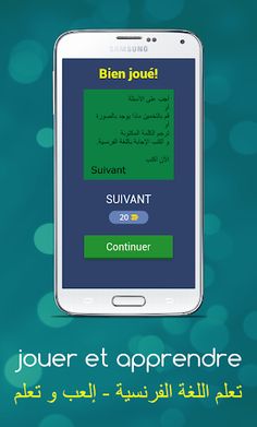 إلعب و تعلم - Screenshot 2