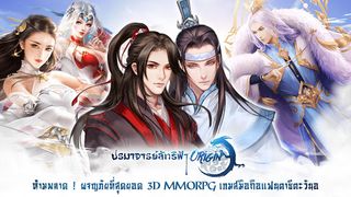 ปรมาจารย์ลัทธิฟ้า: Origin - เป - Screenshot 2