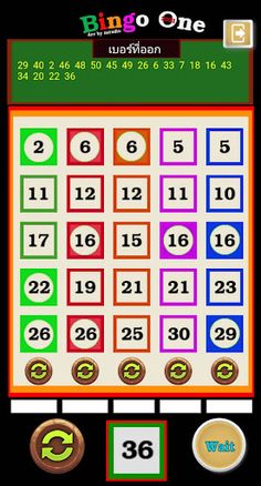 บิงโก - Screenshot 3