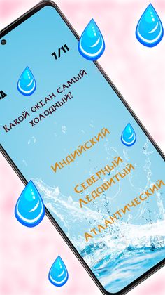 Викторина на двоих - Screenshot 2