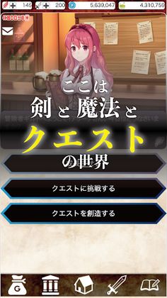 Boukensha Guild he Youkoso! - Screenshot 1