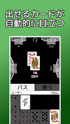 playing cards Rich and Poor - Screenshot 1
