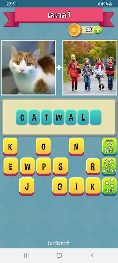 เกมถอดรหัสศัพท์ - Screenshot 4