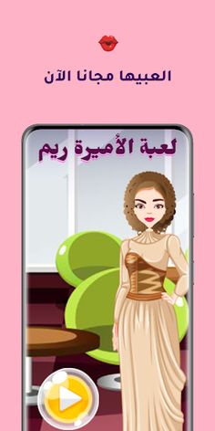 الأميرة ريم - Screenshot 1