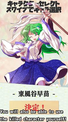 Touhou Chase Game - Screenshot 3
