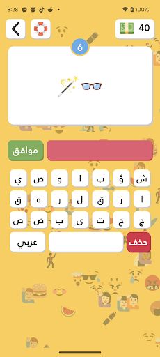 الغاز - ايموجي و فيلم - Screenshot 1