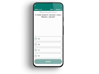 ISLAM-QUIZ: Что ты знаешь об и - Screenshot 2