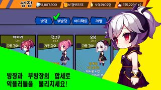 여캠방송 스트리머 매니저 키우기 : 악플이 너무 많아 - Screenshot 2