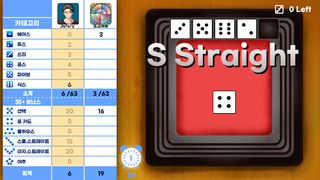 야추(yacht) - Screenshot 3