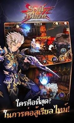 SoulBlaze : Battle Edition - Screenshot 1