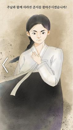 나주1929 : 나주학생독립운동기념관 AR미션 - Screenshot 2