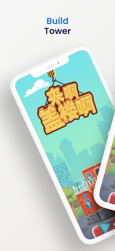 Build Tower - Screenshot 1