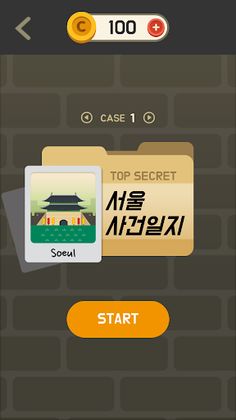 추리퀴즈 - 범인은 누구? - Screenshot 2