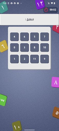 عاصفة الارقام - الغاز - Screenshot 1