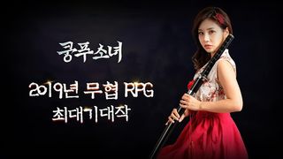 쿵푸소녀 - Screenshot 1