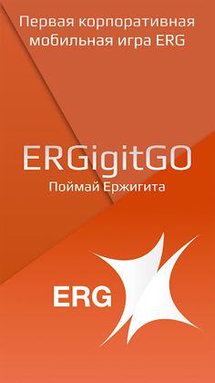 ERGigitGO - Screenshot 1