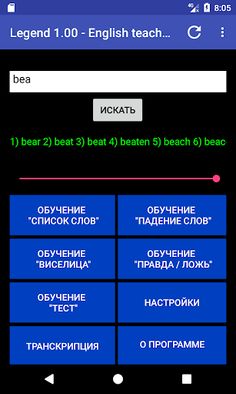 Legend - Ultimatum (English la - Screenshot 1