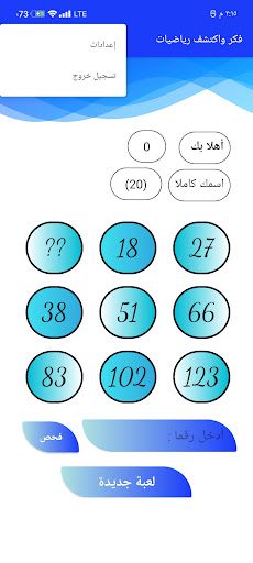Math Think and Discover - Screenshot 2