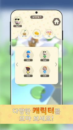 강남 AR Play - Screenshot 4