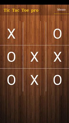 TicTacToe pro(крестики нолики) - Screenshot 2