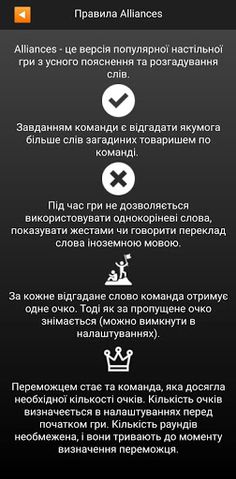 Alliances - Screenshot 2