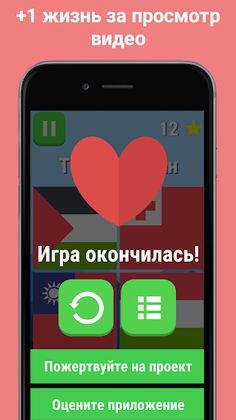 Парчам - флаги всех стран мира - Screenshot 4