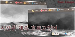 Town Escape - Screenshot 2