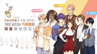 아이러브커피N - Screenshot 3